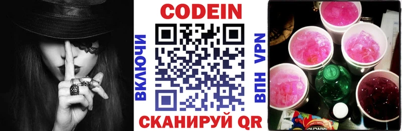 Кодеиновый сироп Lean напиток Lean (лин)  гидра ссылка  Жуков  наркота 