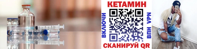 КЕТАМИН ketamine  Жуков 