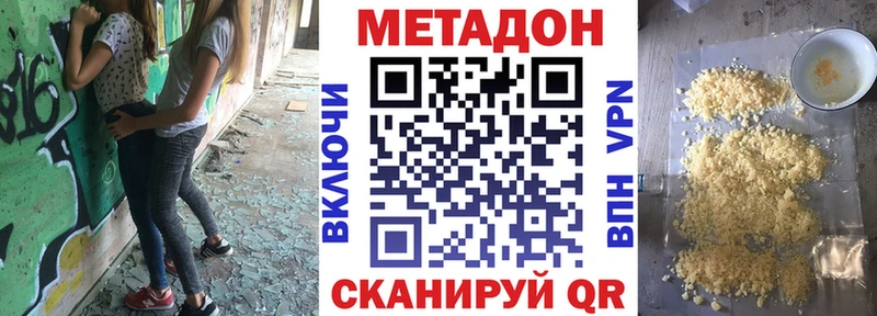 MEGA как зайти  Жуков  Метадон methadone  купить  